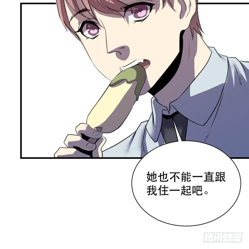 《我的同学是大佬》惊喜总是来得猝不及防！ 第7页