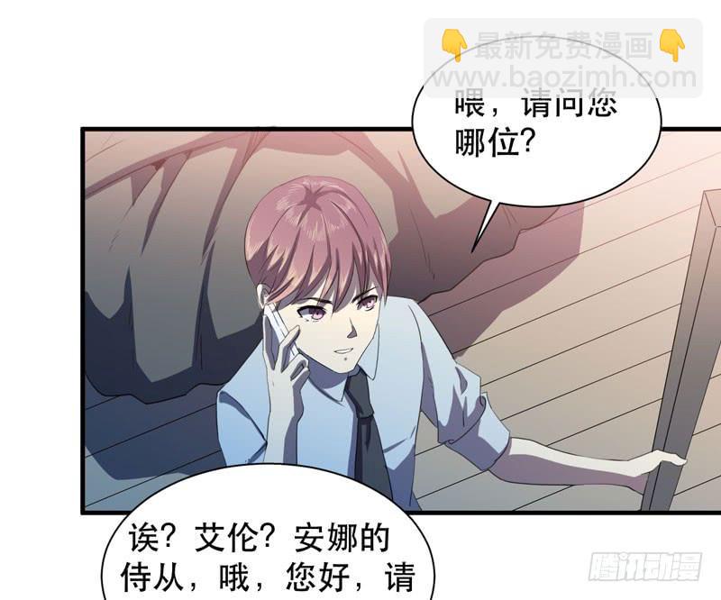 《我的同学是大佬》在一个夜黑风高的夜晚 第15页