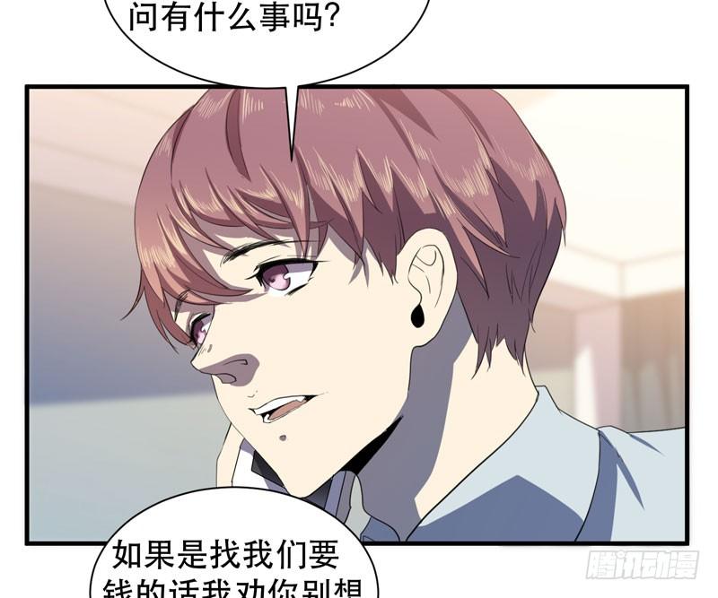 《我的同学是大佬》在一个夜黑风高的夜晚 第16页