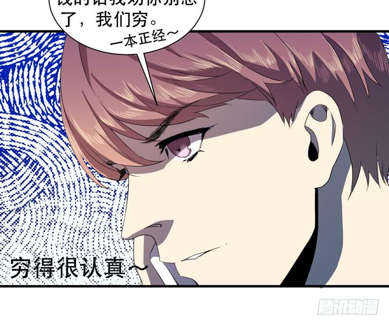 《我的同学是大佬》在一个夜黑风高的夜晚 第17页