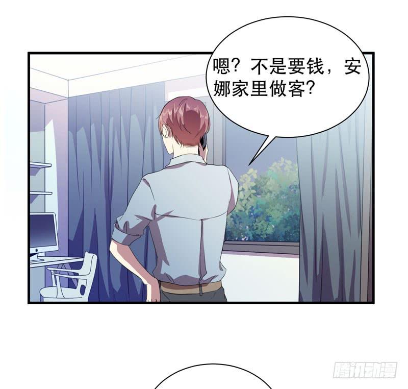《我的同学是大佬》在一个夜黑风高的夜晚 第18页