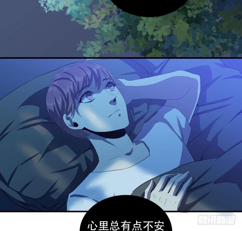 《我的同学是大佬》在一个夜黑风高的夜晚 第22页