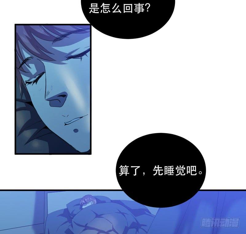 《我的同学是大佬》在一个夜黑风高的夜晚 第23页