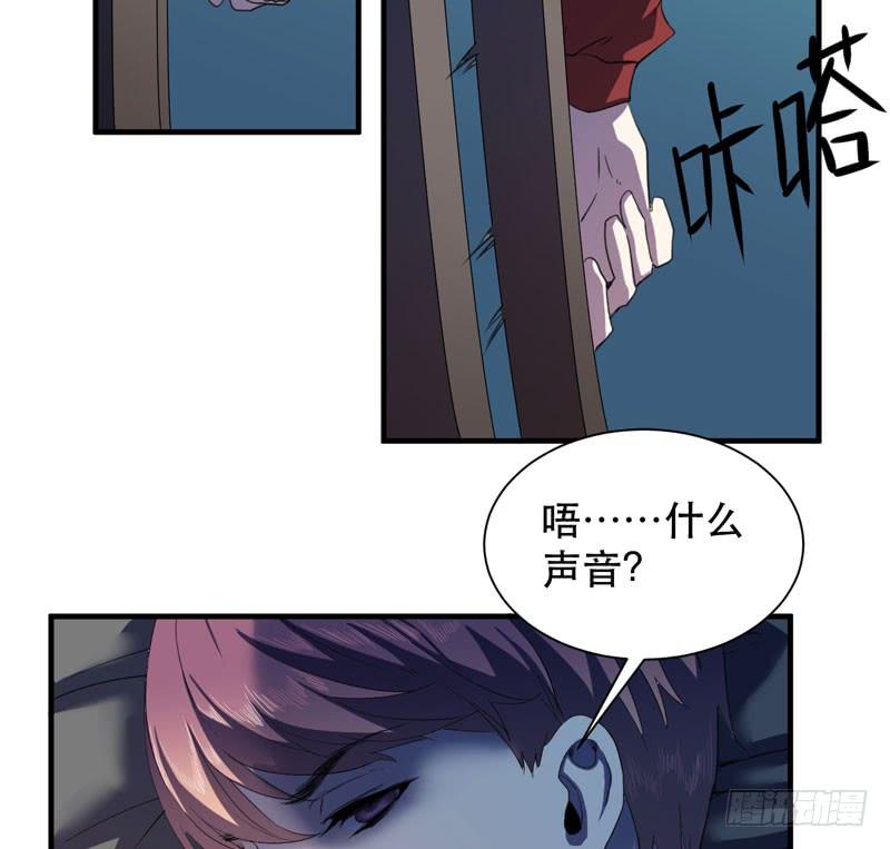 《我的同学是大佬》在一个夜黑风高的夜晚 第27页