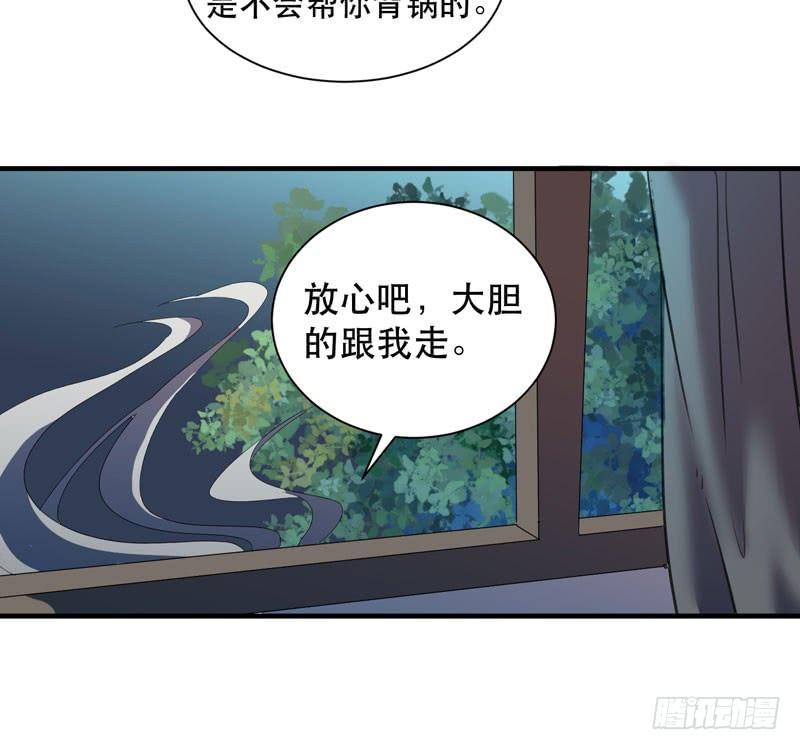 《我的同学是大佬》在一个夜黑风高的夜晚 第37页