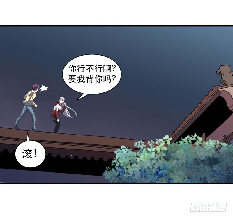 《我的同学是大佬》在一个夜黑风高的夜晚 第38页