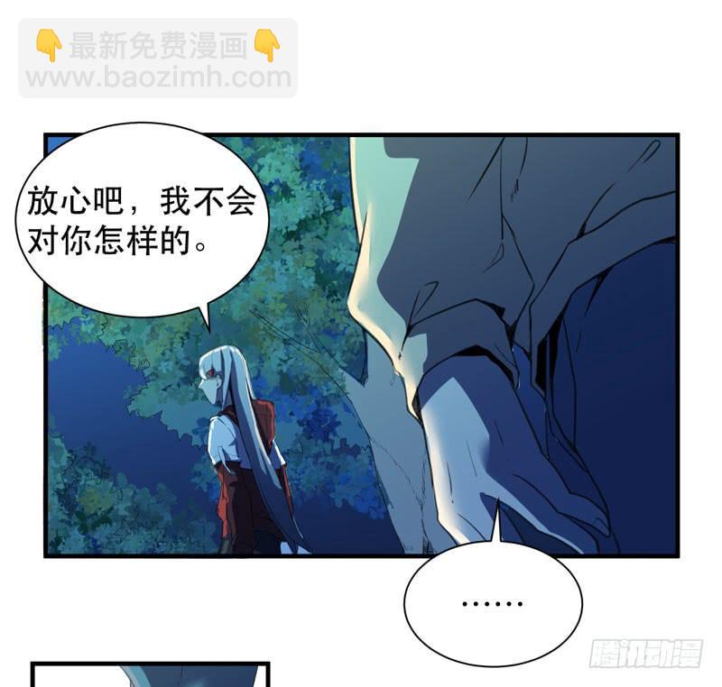 《我的同学是大佬》在一个夜黑风高的夜晚 第40页