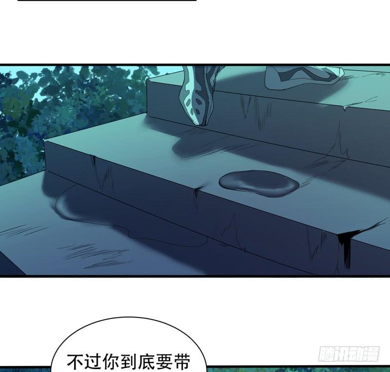 《我的同学是大佬》在一个夜黑风高的夜晚 第44页