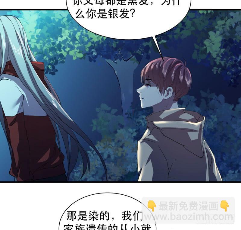 《我的同学是大佬》在一个夜黑风高的夜晚 第48页