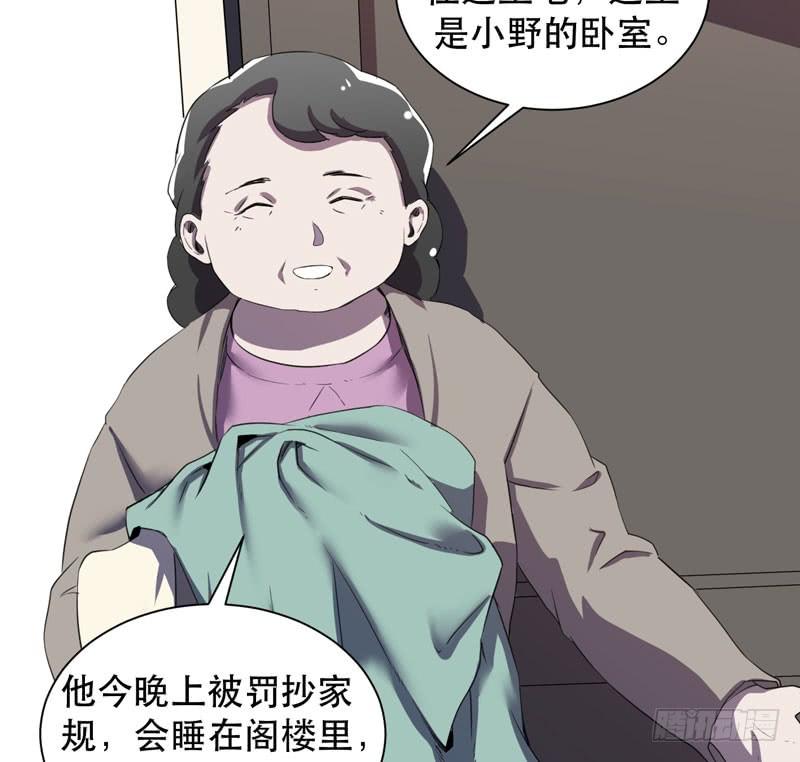 《我的同学是大佬》在一个夜黑风高的夜晚 第4页
