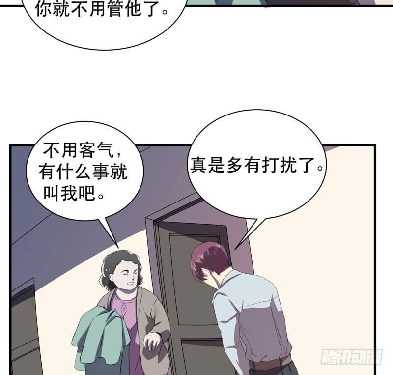 《我的同学是大佬》在一个夜黑风高的夜晚 第5页