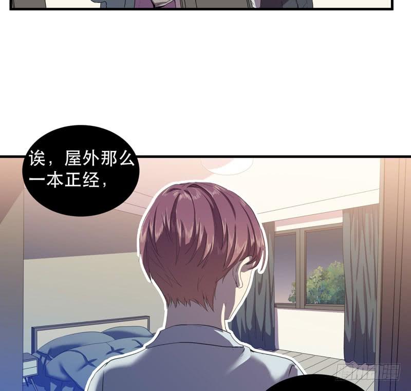 《我的同学是大佬》在一个夜黑风高的夜晚 第6页