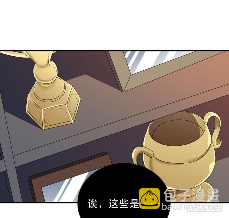 《我的同学是大佬》在一个夜黑风高的夜晚 第8页
