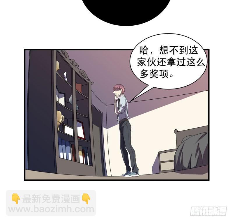 《我的同学是大佬》在一个夜黑风高的夜晚 第9页