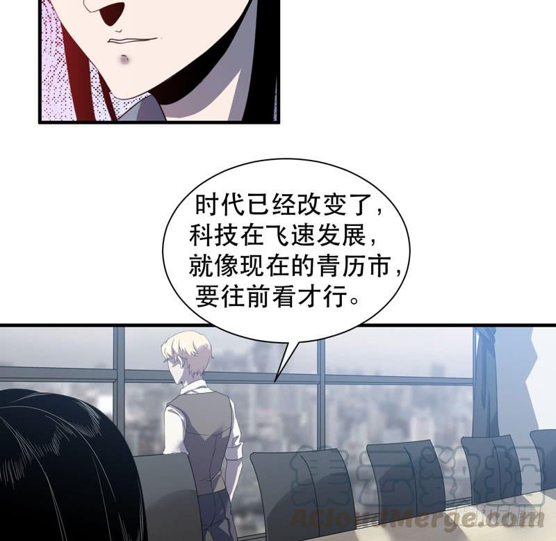 《我的同学是大佬》令人骇然的槲金石！ 第11页