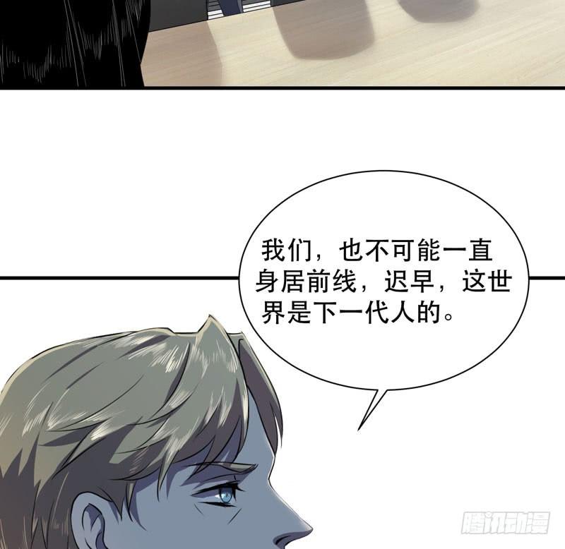 《我的同学是大佬》令人骇然的槲金石！ 第12页