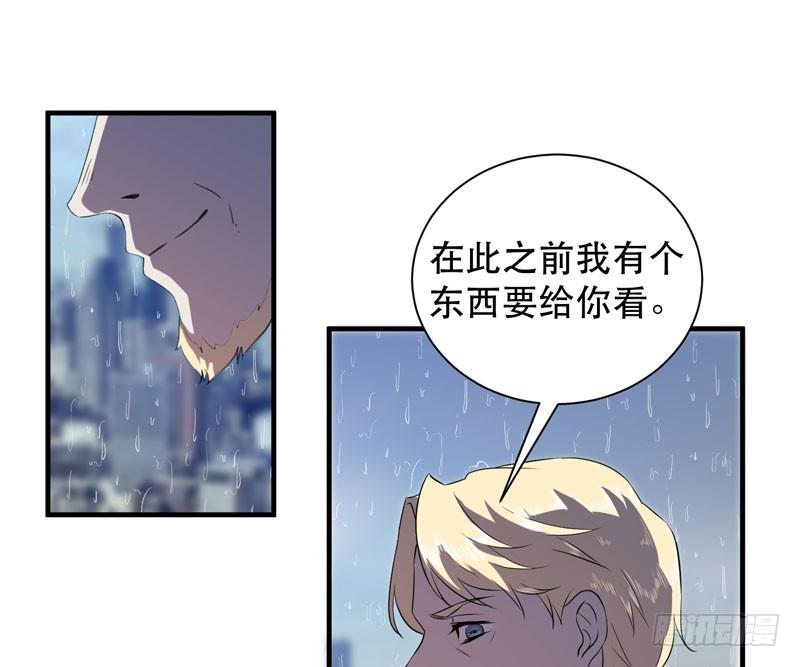 《我的同学是大佬》令人骇然的槲金石！ 第15页
