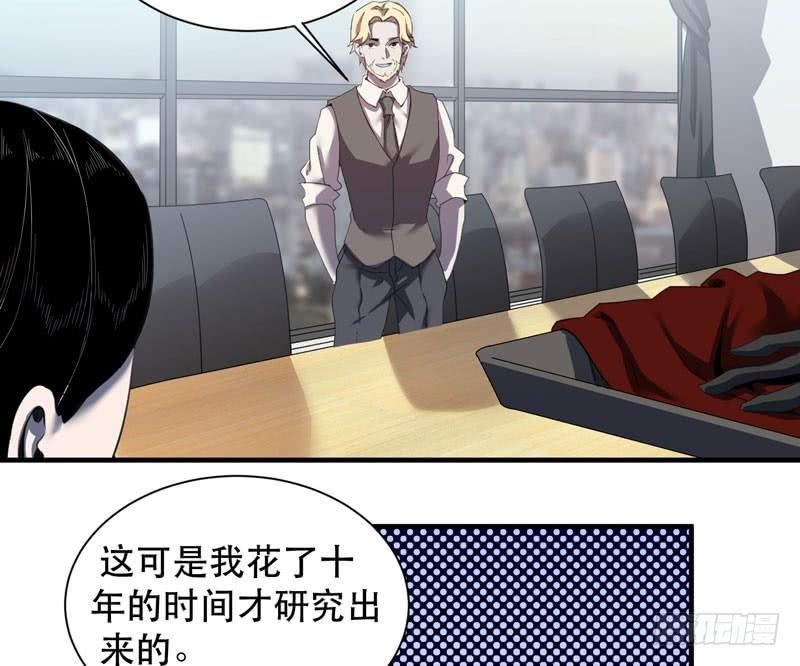 《我的同学是大佬》令人骇然的槲金石！ 第22页