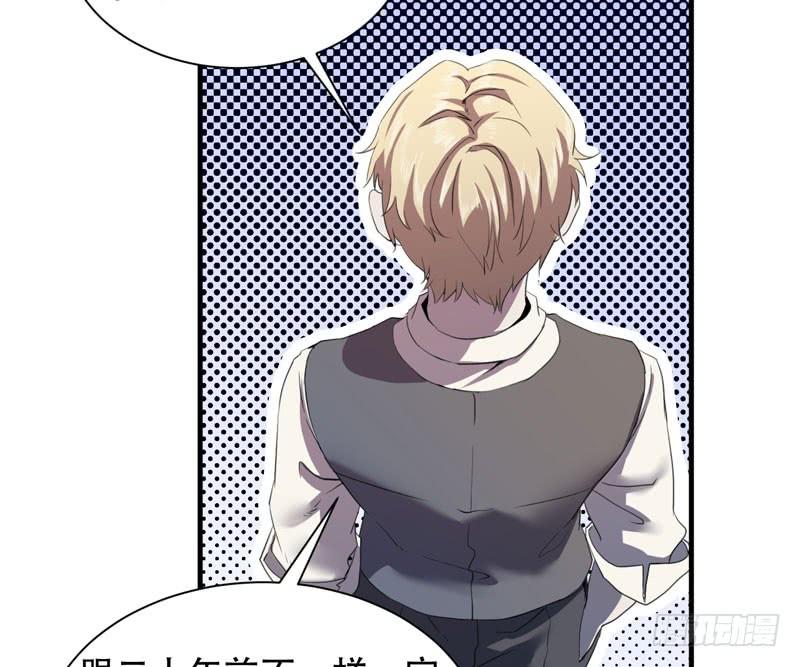 《我的同学是大佬》令人骇然的槲金石！ 第23页