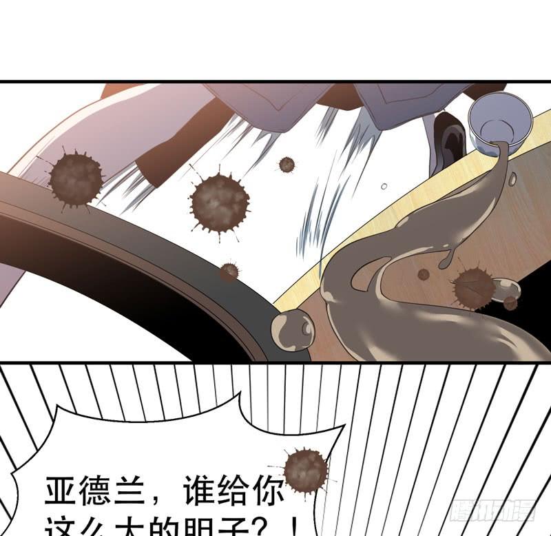《我的同学是大佬》令人骇然的槲金石！ 第33页