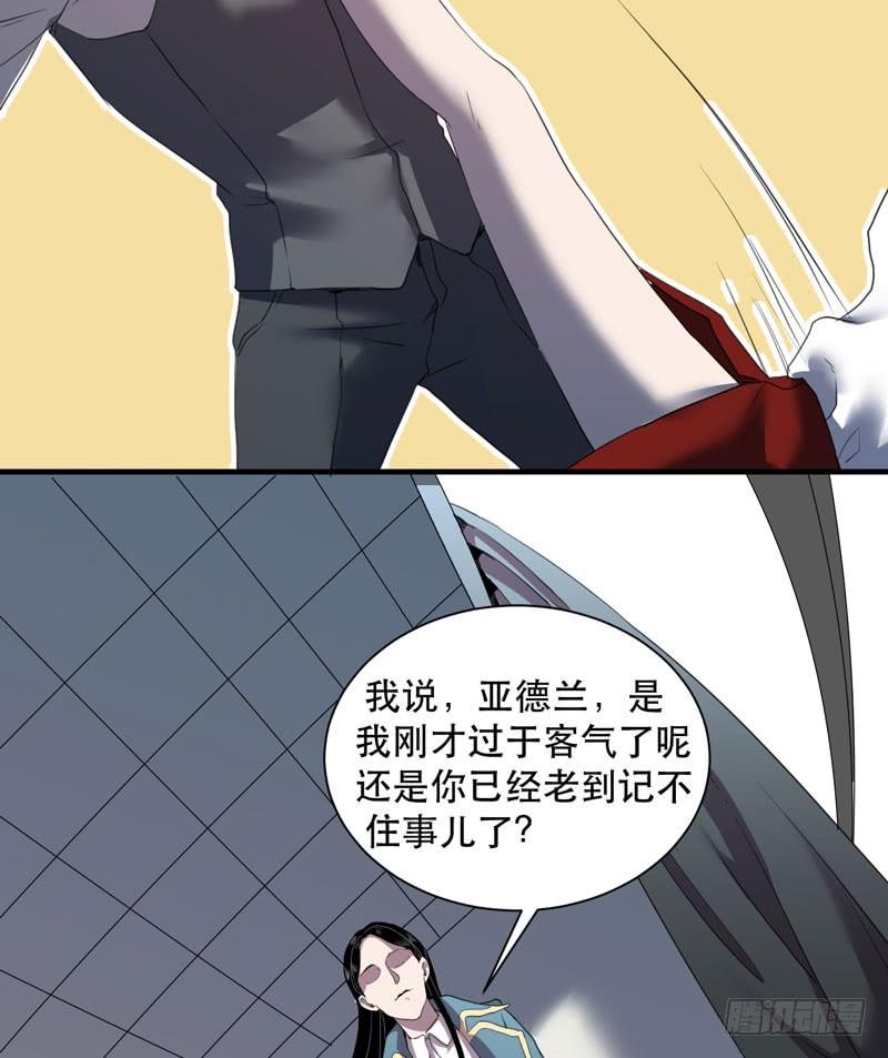 《我的同学是大佬》令人骇然的槲金石！ 第38页