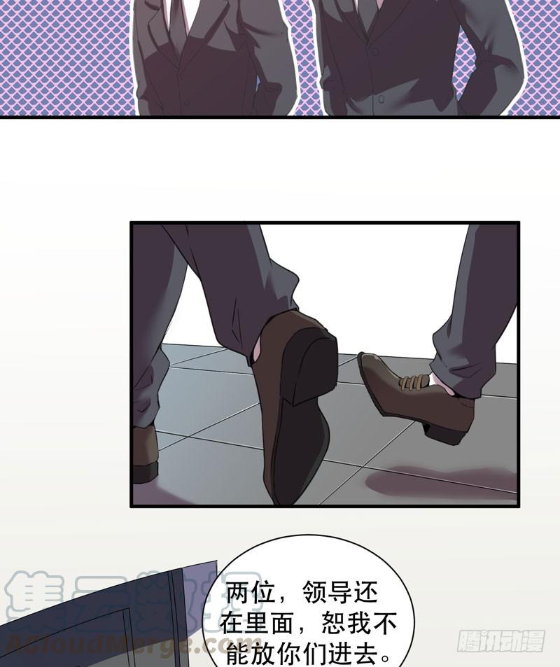 《我的同学是大佬》令人骇然的槲金石！ 第41页