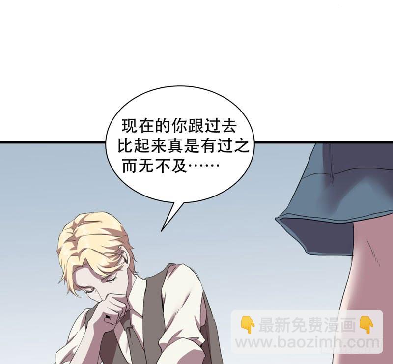 《我的同学是大佬》令人骇然的槲金石！ 第43页