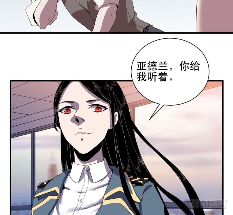 《我的同学是大佬》令人骇然的槲金石！ 第44页