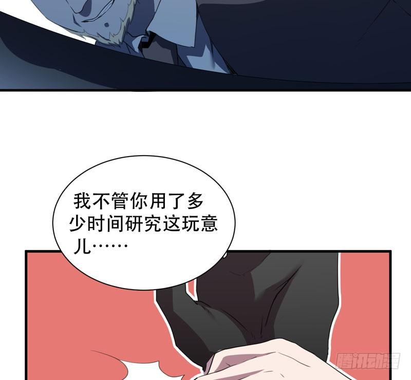 《我的同学是大佬》令人骇然的槲金石！ 第46页