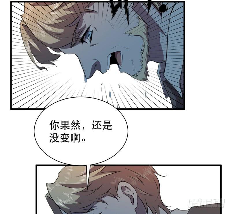 《我的同学是大佬》令人骇然的槲金石！ 第50页