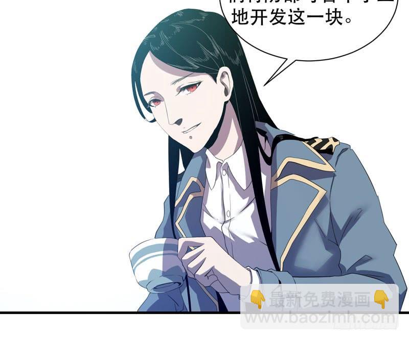 《我的同学是大佬》令人骇然的槲金石！ 第7页