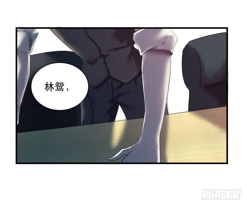 《我的同学是大佬》令人骇然的槲金石！ 第8页