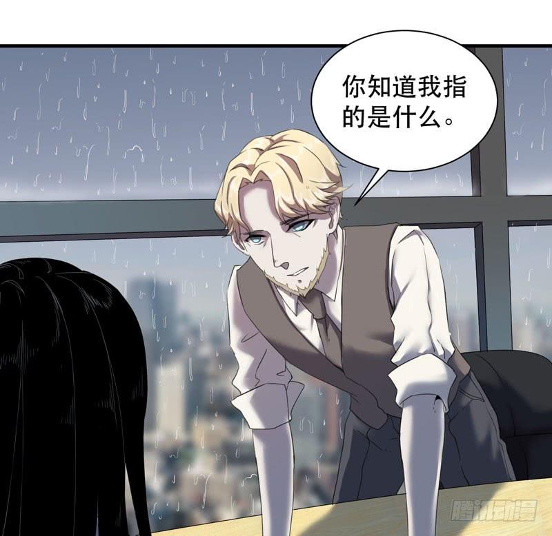 《我的同学是大佬》令人骇然的槲金石！ 第9页