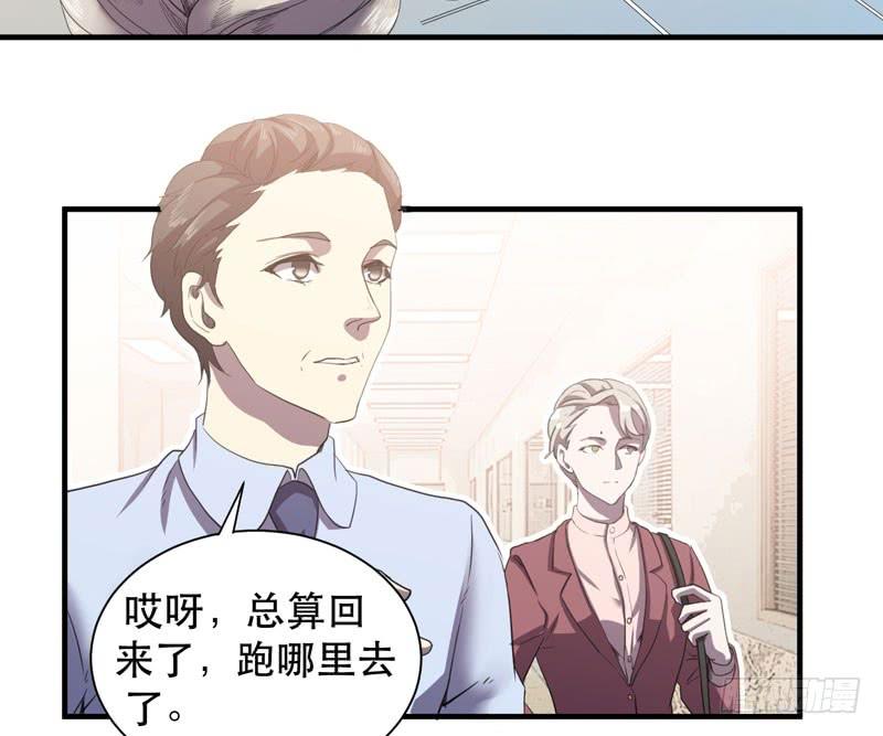 《我的同学是大佬》总是惦记着别人的傻瓜 第16页