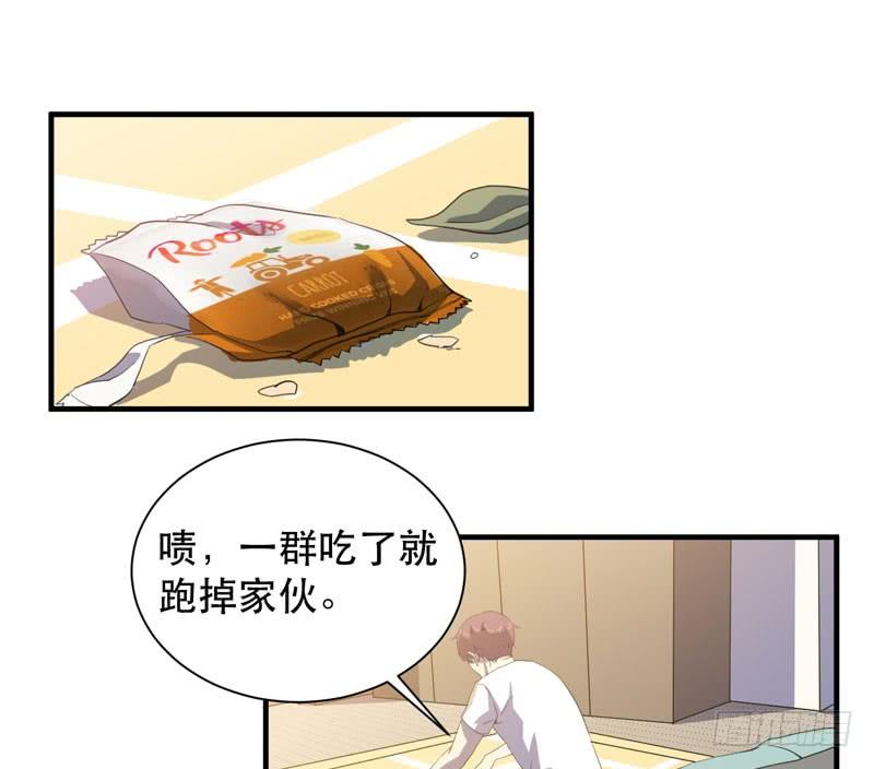 《我的同学是大佬》总是惦记着别人的傻瓜 第22页
