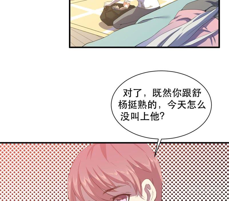 《我的同学是大佬》总是惦记着别人的傻瓜 第23页
