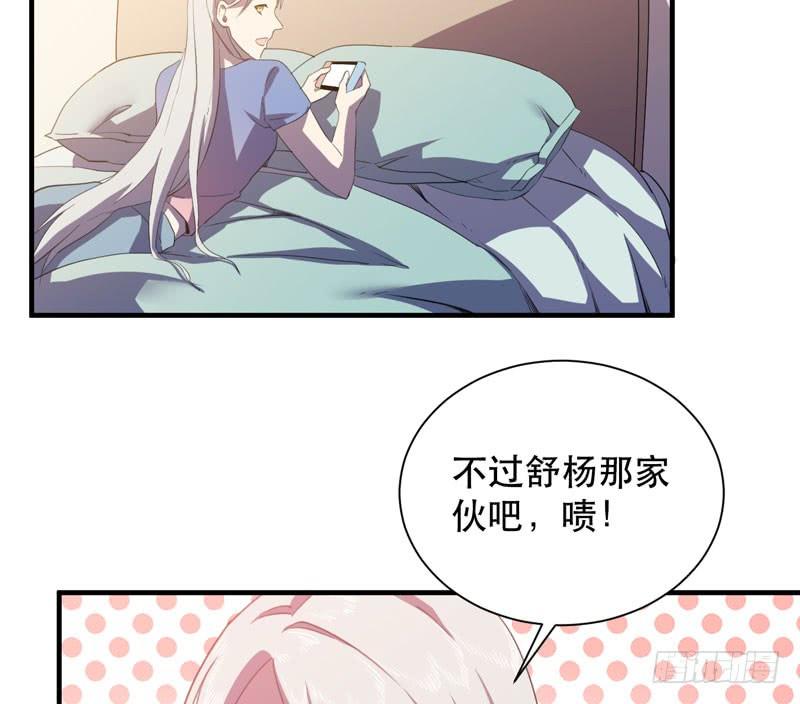 《我的同学是大佬》总是惦记着别人的傻瓜 第25页