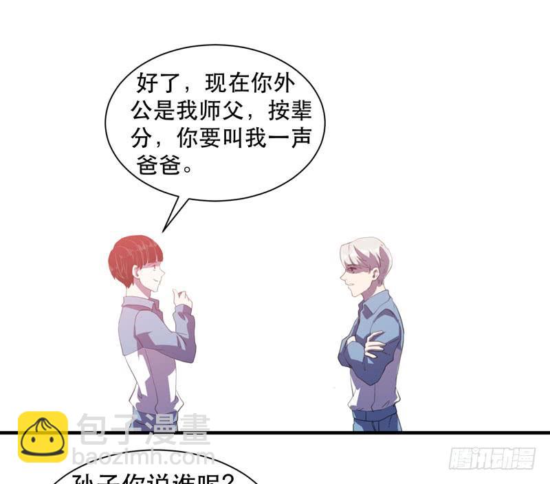 《我的同学是大佬》总是惦记着别人的傻瓜 第29页