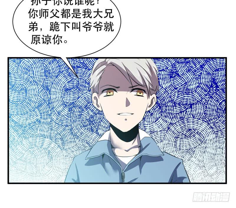 《我的同学是大佬》总是惦记着别人的傻瓜 第30页