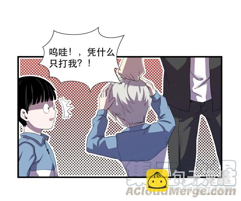 《我的同学是大佬》总是惦记着别人的傻瓜 第31页