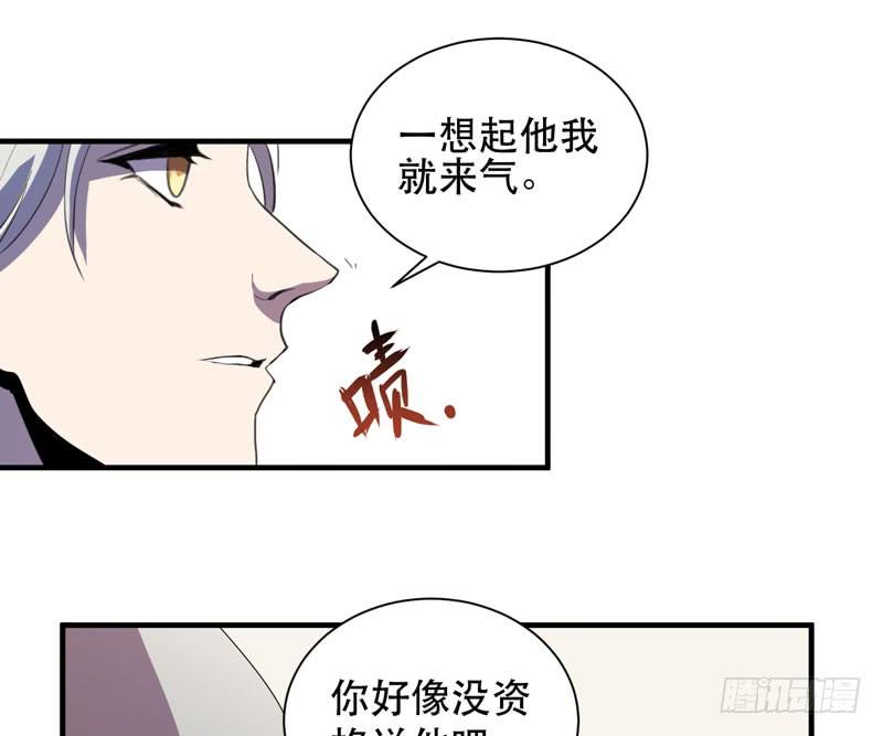 《我的同学是大佬》总是惦记着别人的傻瓜 第32页