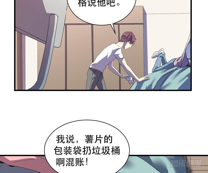 《我的同学是大佬》总是惦记着别人的傻瓜 第33页