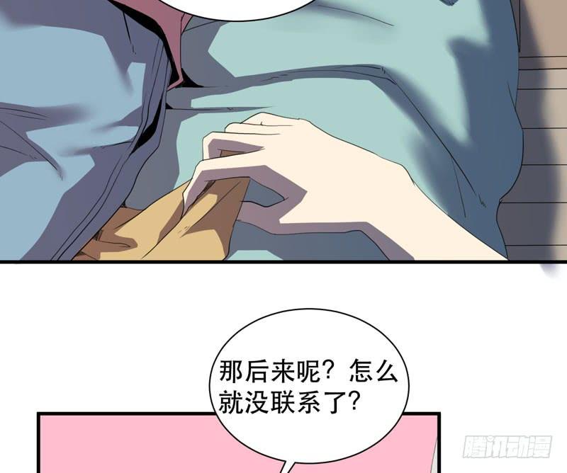 《我的同学是大佬》总是惦记着别人的傻瓜 第34页