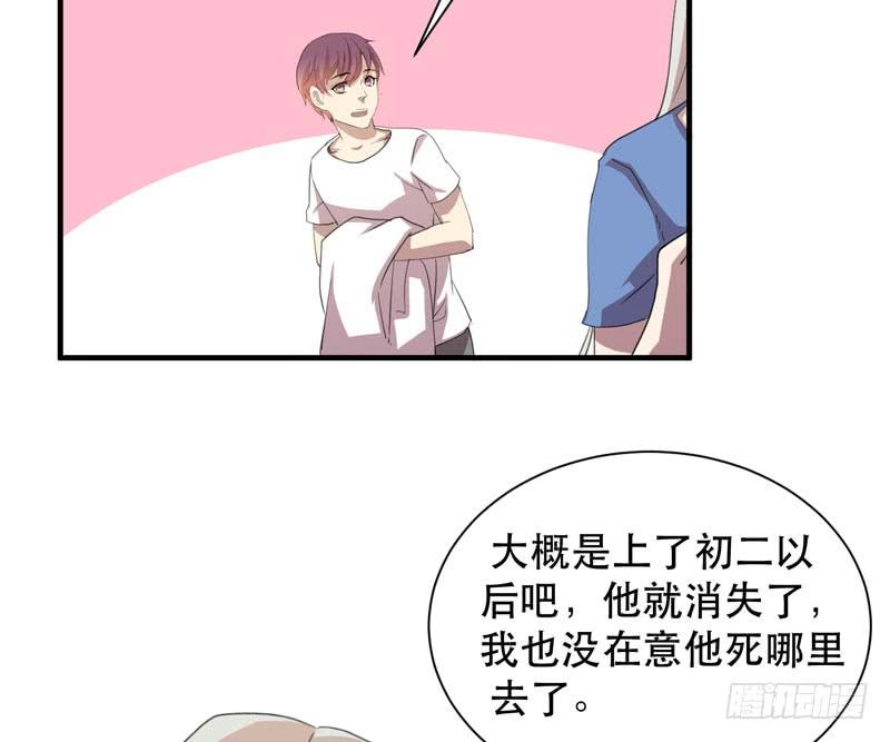 《我的同学是大佬》总是惦记着别人的傻瓜 第35页
