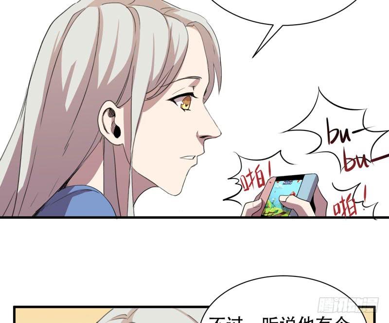 《我的同学是大佬》总是惦记着别人的傻瓜 第36页
