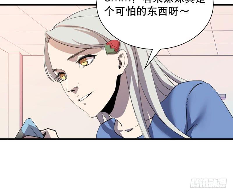 《我的同学是大佬》总是惦记着别人的傻瓜 第38页