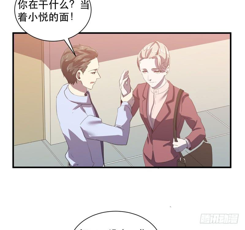 《我的同学是大佬》总是惦记着别人的傻瓜 第40页