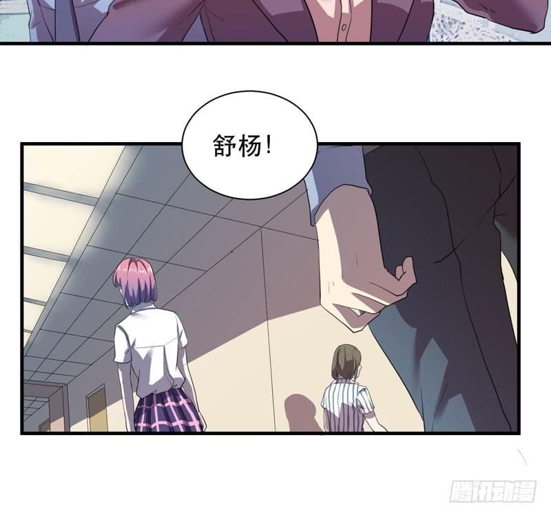 《我的同学是大佬》总是惦记着别人的傻瓜 第46页