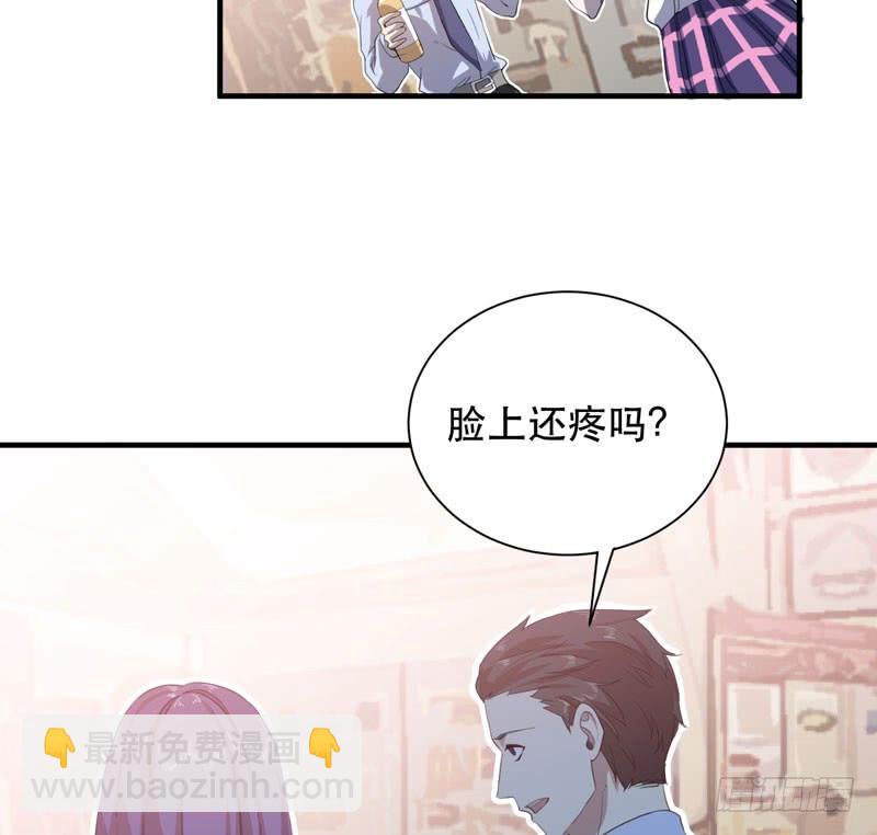 《我的同学是大佬》总是惦记着别人的傻瓜 第48页