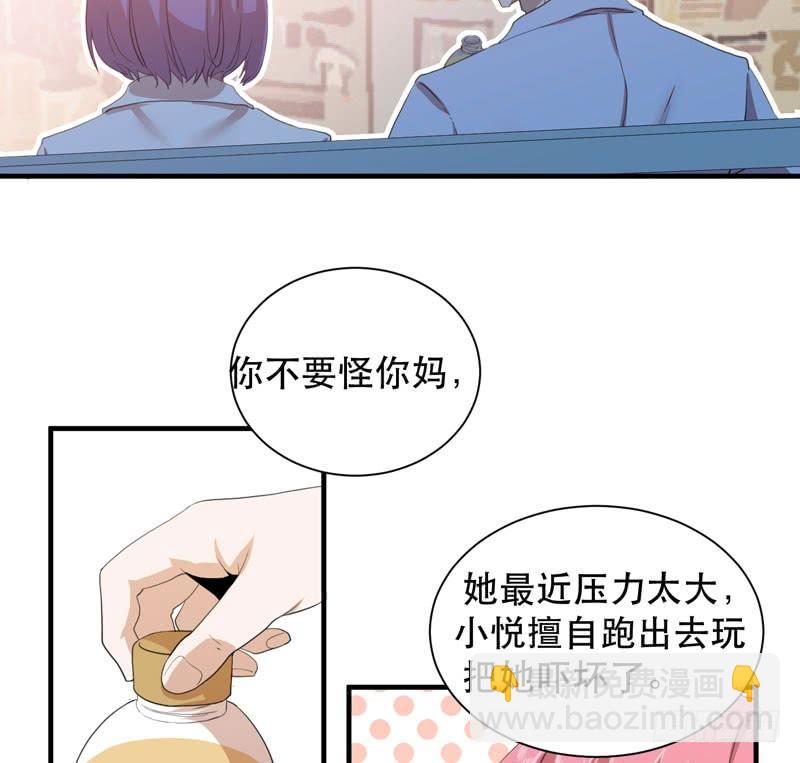 《我的同学是大佬》总是惦记着别人的傻瓜 第49页